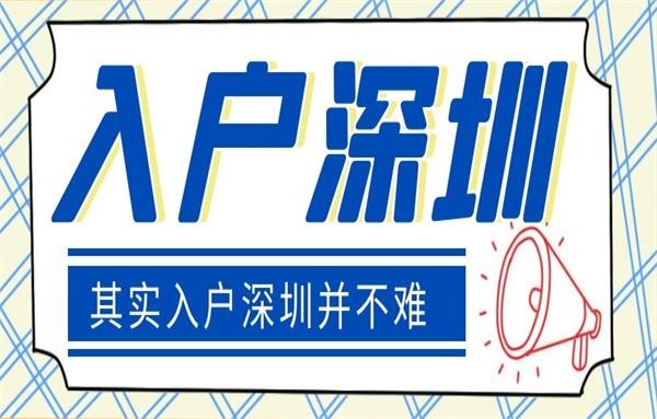 深圳入户政策最新解读，探索自然美景之旅的邀请函