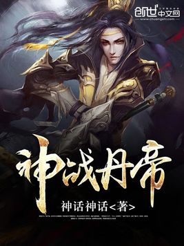 神魂丹帝，科技之巅与生活的翅膀最新章节汇总