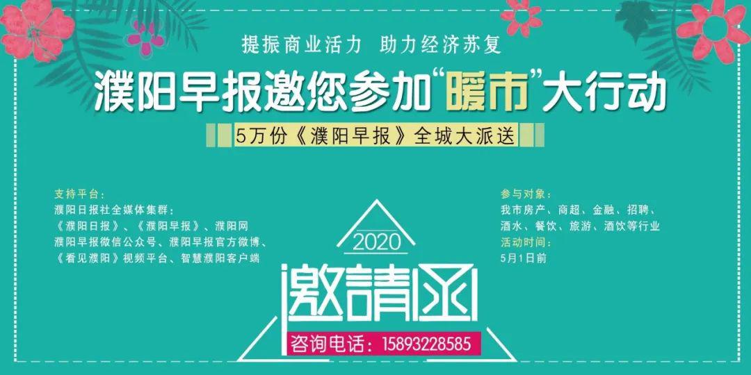 濮阳最新招聘信息，职场与友情的温暖交汇