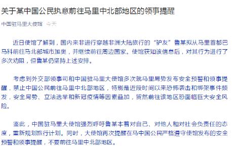 马里最新局势更新，最新消息与动态