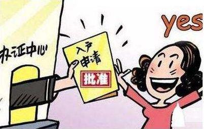 西安转户口最新政策解读及实施细节探讨