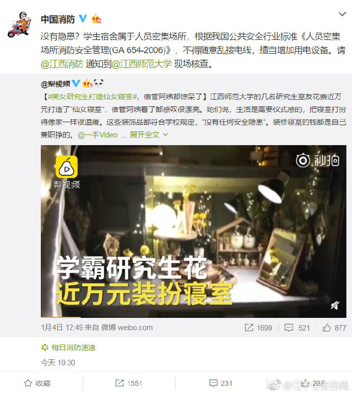 仙女屋七天内最新动态及观点论述