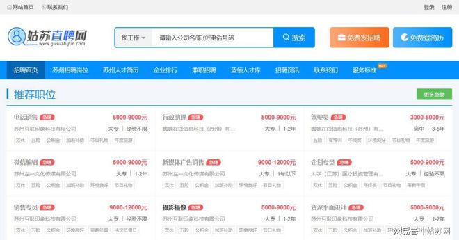 苏州最新直招信息及探索自然美景之旅