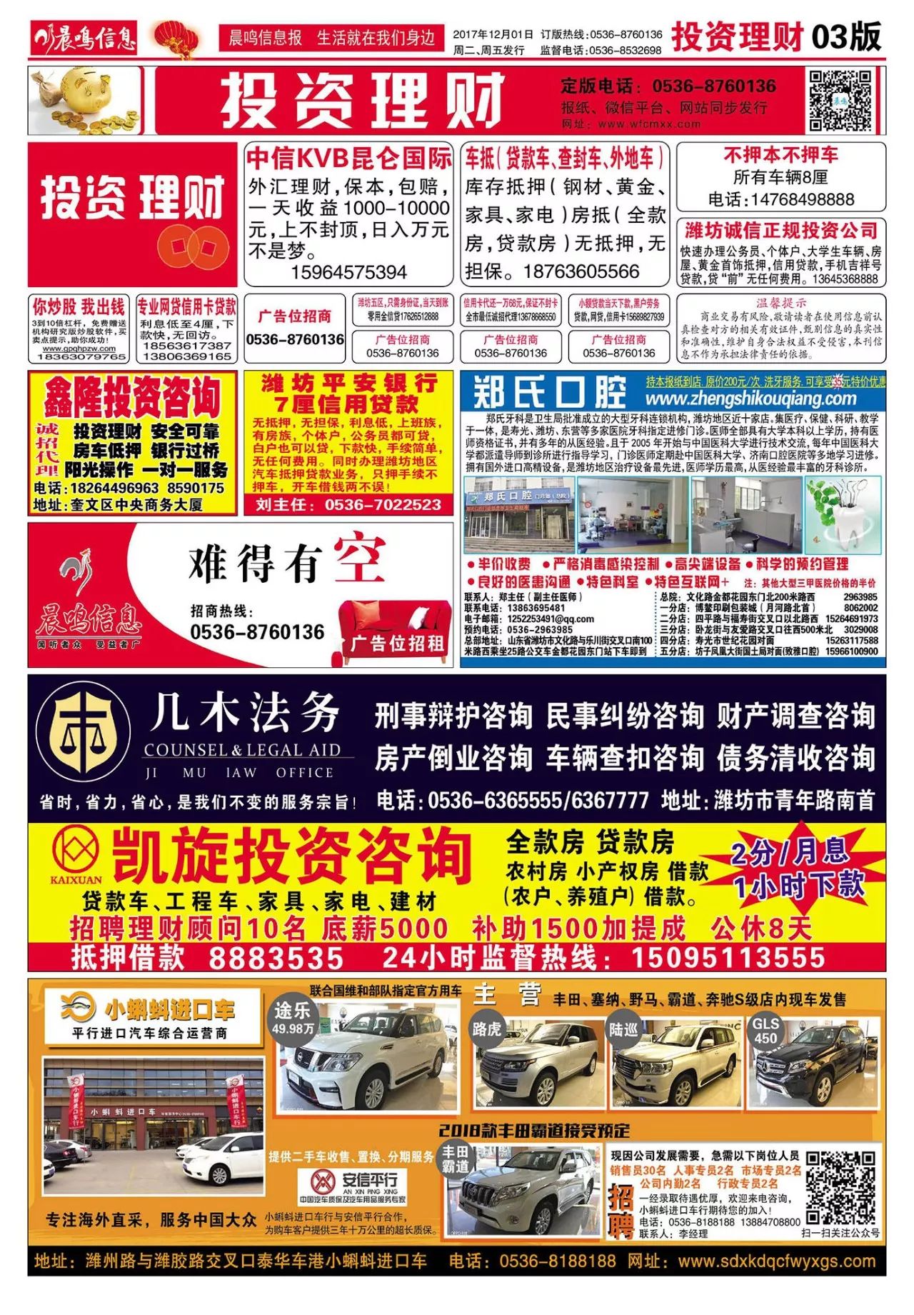 绥芬河最新招聘信息，启程探索自然美景，寻找内心的宁静与平和之旅