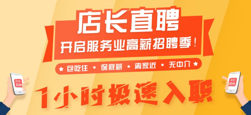 惠南最新招聘信息