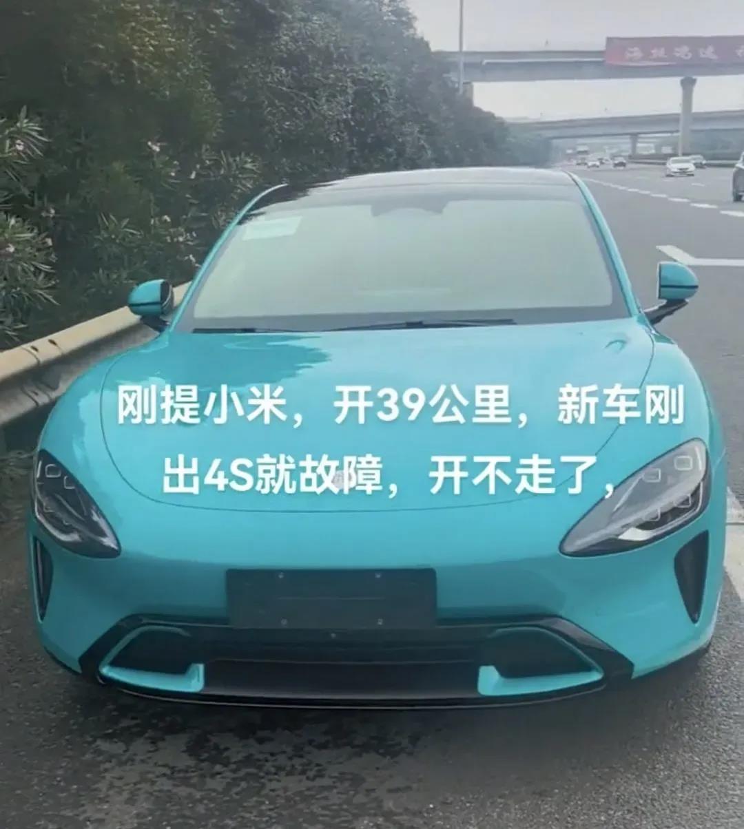 小米汽车禁止SU7订单转售