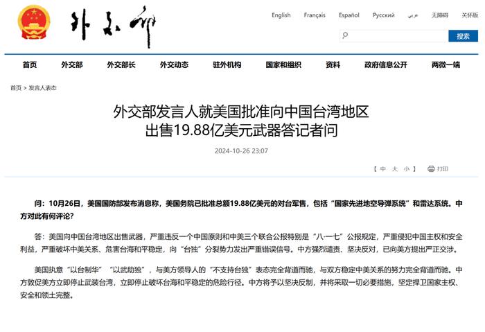 外交部回应美国对台军售背后的故事，揭示军售背后的政治意图与温馨日常的爱与陪伴冲突。
