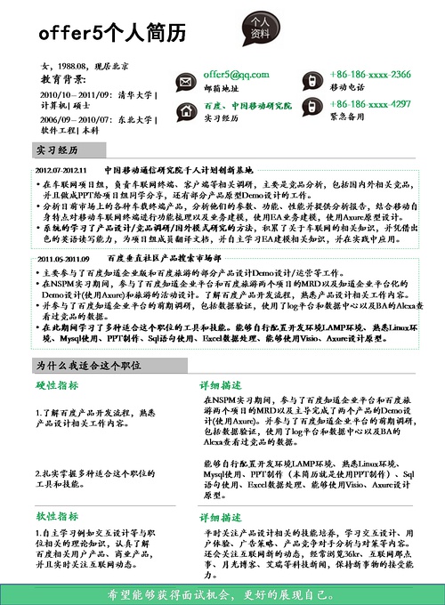 招聘人员解析，女生多次求职失败原因及应对策略