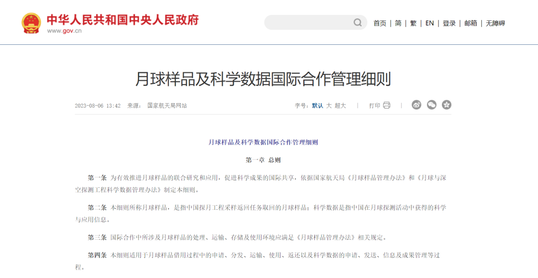 美国向中国提出月壤出借请求，涉政问题的国际视角分析