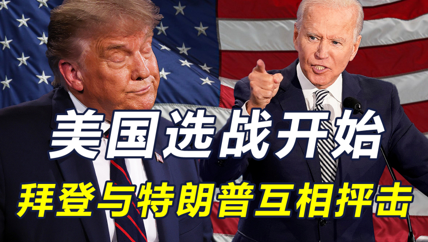 特朗普称若胜选考虑赦免拜登之子