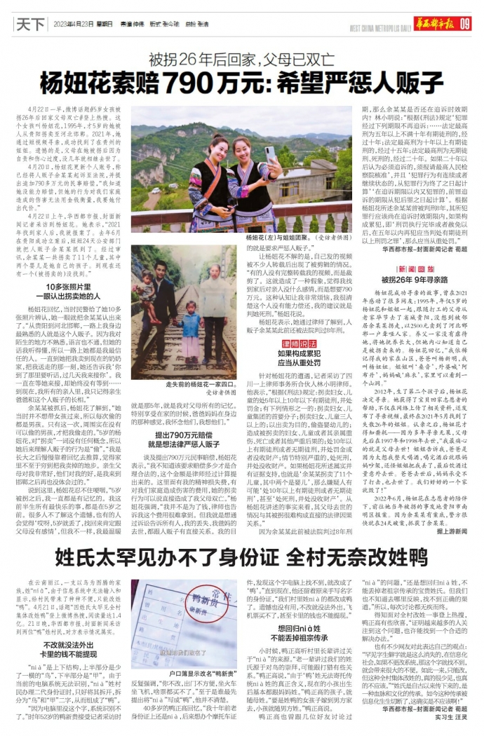 杨妞花梦境揭秘，重审前一晚与父亲的梦境交汇点