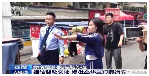 杨妞花索赔920万，震慑人贩还是过度索赔？