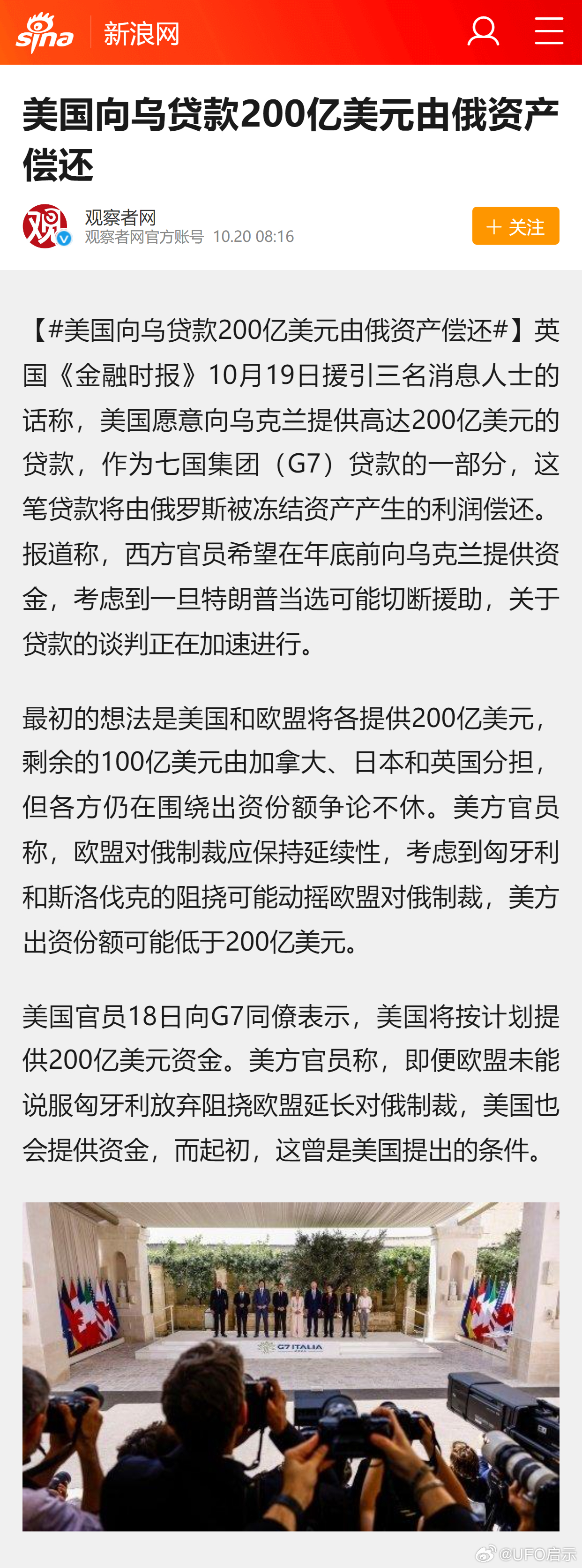 美国向乌克兰提供200亿美元贷款，涉政问题的深度解析与背景探讨