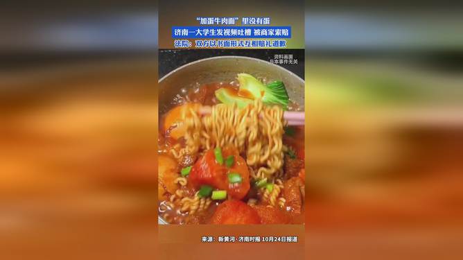 揭秘牛肉面小店背后的争议，大学生吐槽无蛋牛肉面遭遇索赔风波！