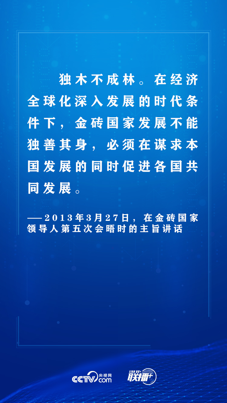 金砖合作提质升级深度分析与展望，推动合作新篇章的开启
