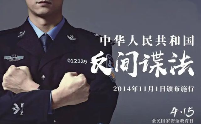 旅游搭子背后的境外间谍隐秘角色揭秘