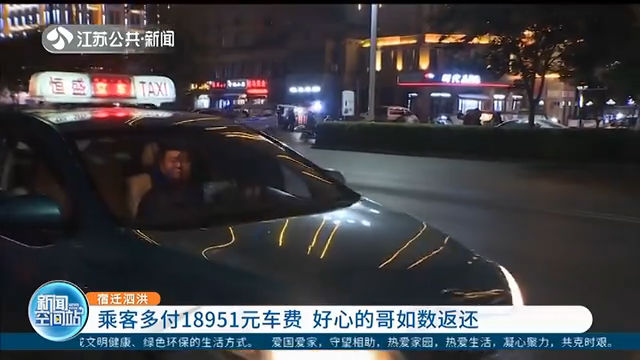 男子酒后误付车费21元成2100元，步步指南助力挽回损失