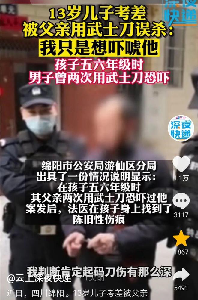 男孩考分不佳遭父亲刺死传闻？警方辟谣澄清真相