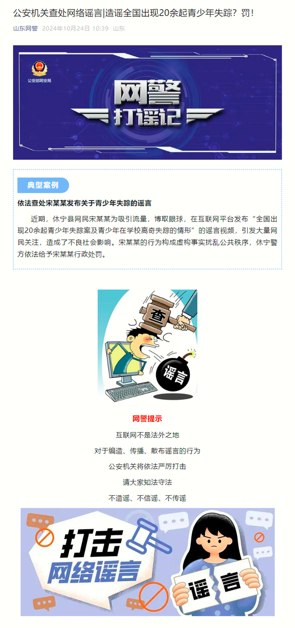 应对谣言，青少年失踪事件揭秘与提高安全意识的指南