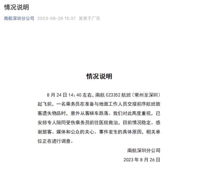 南航擦尾事故飞行员停飞调查后续，飞行员日常与事故后的温情时光