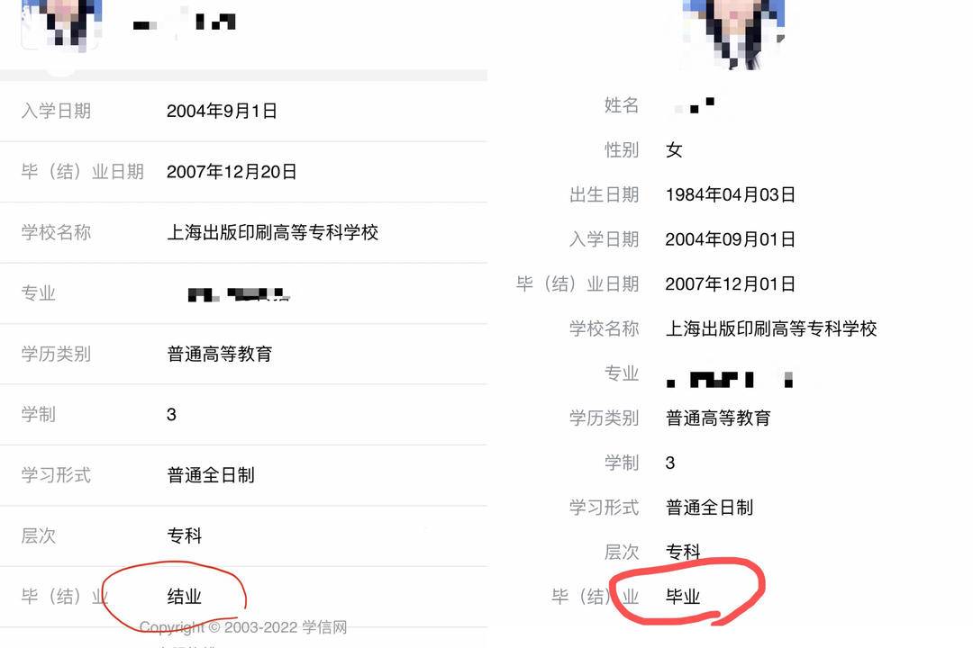 学信网结业失误导致职业错失，高校拒绝更改学历引发人生轨迹巨变