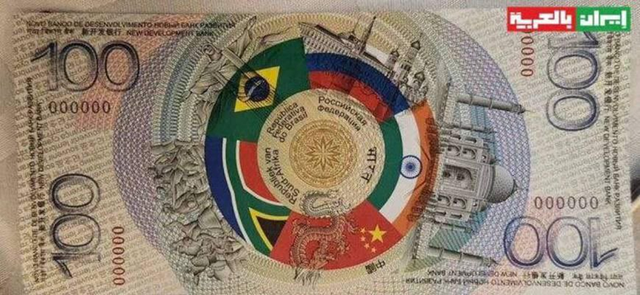普京展示“金砖国家钞票”