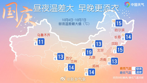全国大部气温回升，西南地区频繁降水
