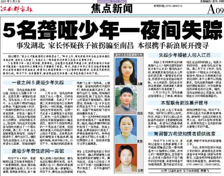 辟谣揭秘，全国青少年失踪事件真相揭晓，超过20起事件真相大揭秘🚨
