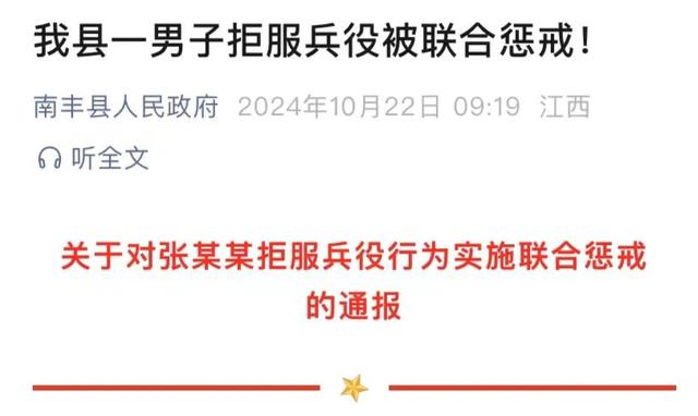 江西男子拒服兵役遭联合惩戒后，通过自然之旅找回内心平静之路