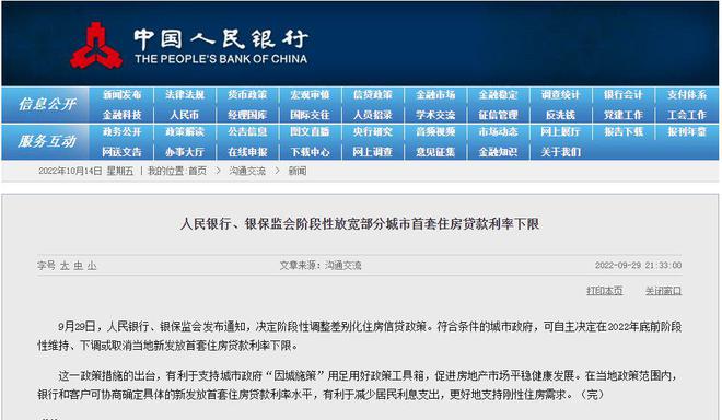 多银行被要求商贷利率不低于公积金，市场反应与影响解析