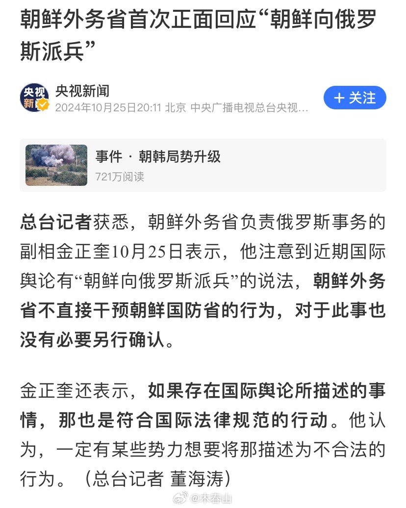 揭秘高科技产品的全新魅力，俄方回应朝鲜向俄派军传闻的真相探索