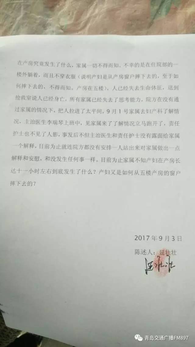 太原通报孕妇生产双胞胎一胎死亡