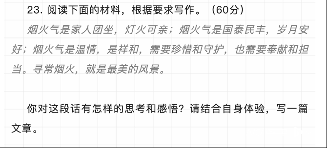 红楼梦并未退出北京高考语文——官方辟谣