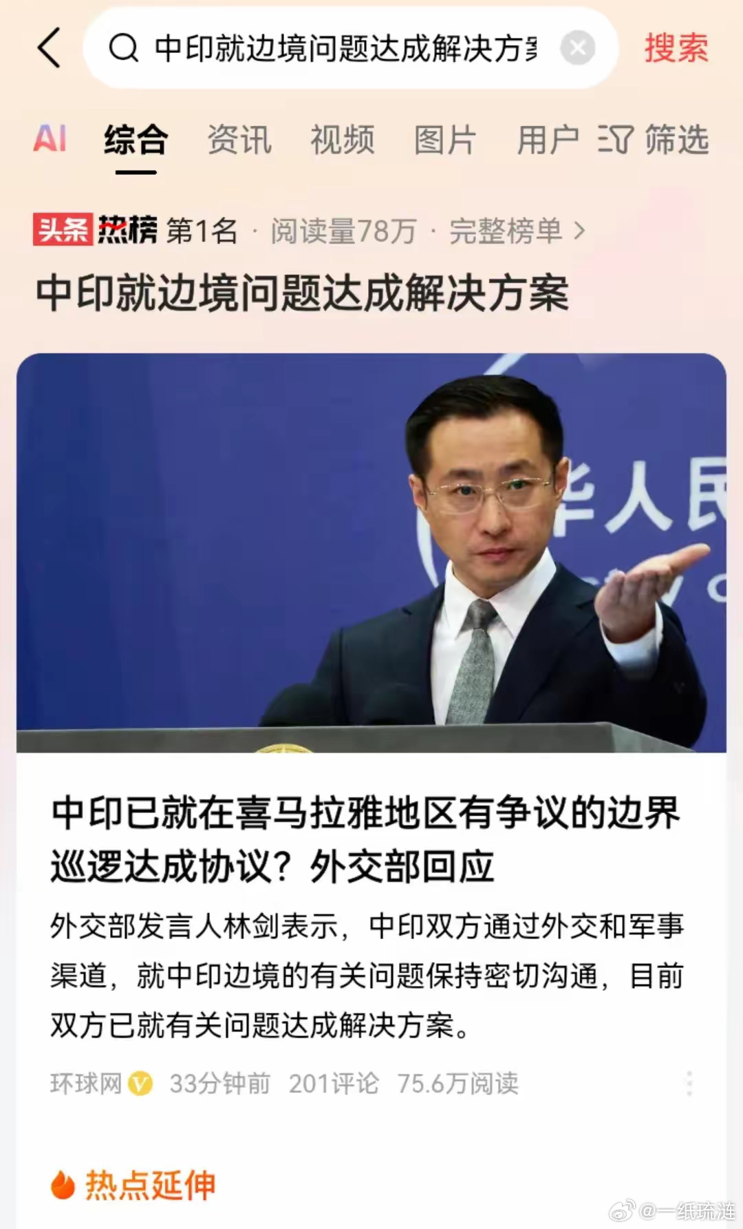 中印达成解决方案的必然性探究，政治视角下的深度解读与小红书分享