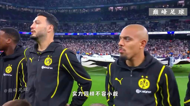 皇马大胜多特蒙德，胜利与小巷独特风味的一夜