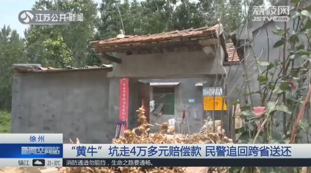 购物卡黄牛行骗败露 威胁受害者