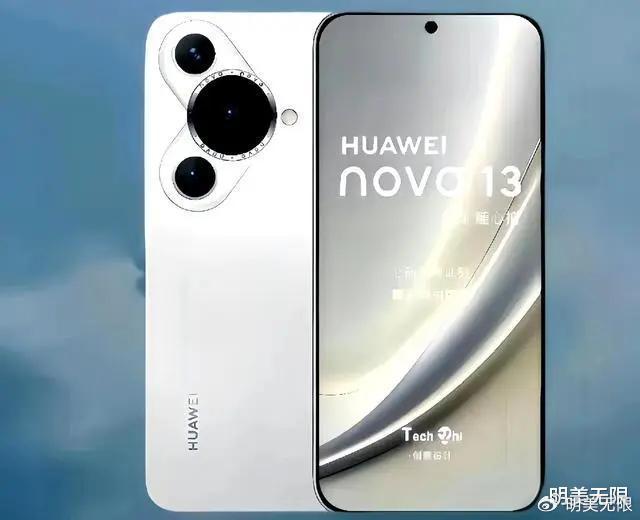 华为nova13价格公布，科技与美学的完美融合新旗舰亮相！