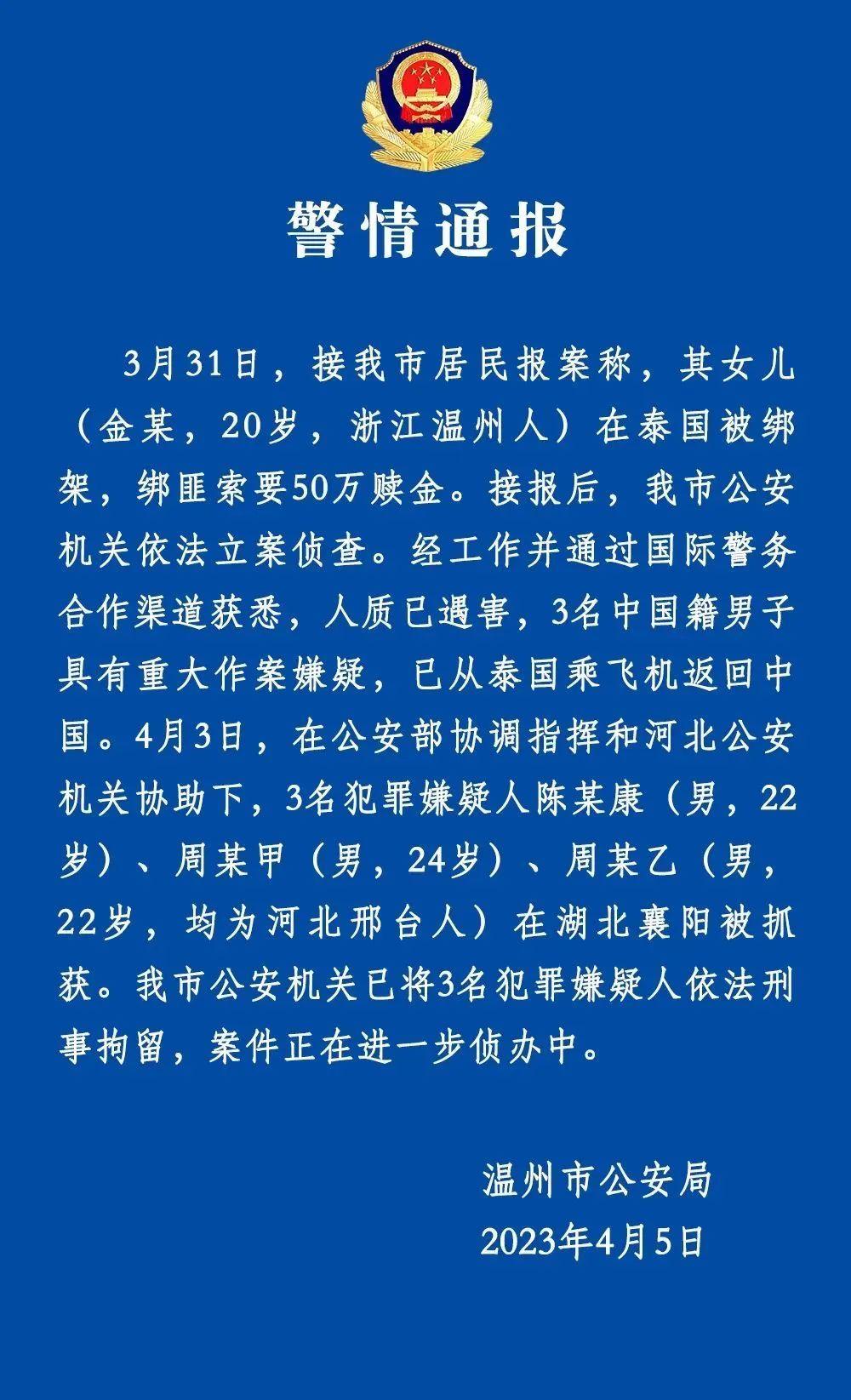 泰国旅行安全指南，应对绑架勒索事件的策略及案例分析，两中国男子经历警示分享