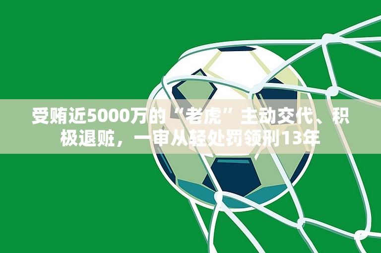 老虎敛财20多年行为分析，多次殴打下属的心理动机与应对步骤指南