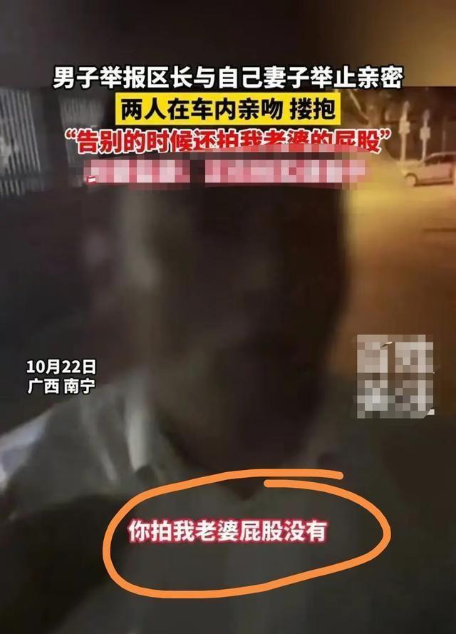 区长风波，酒后亲密行为引发举报，背后故事与小巷奇遇揭秘