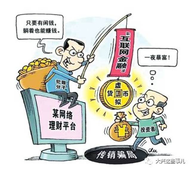 央视揭秘快速致富陷阱，警惕风险，自然之旅助远离骗局！