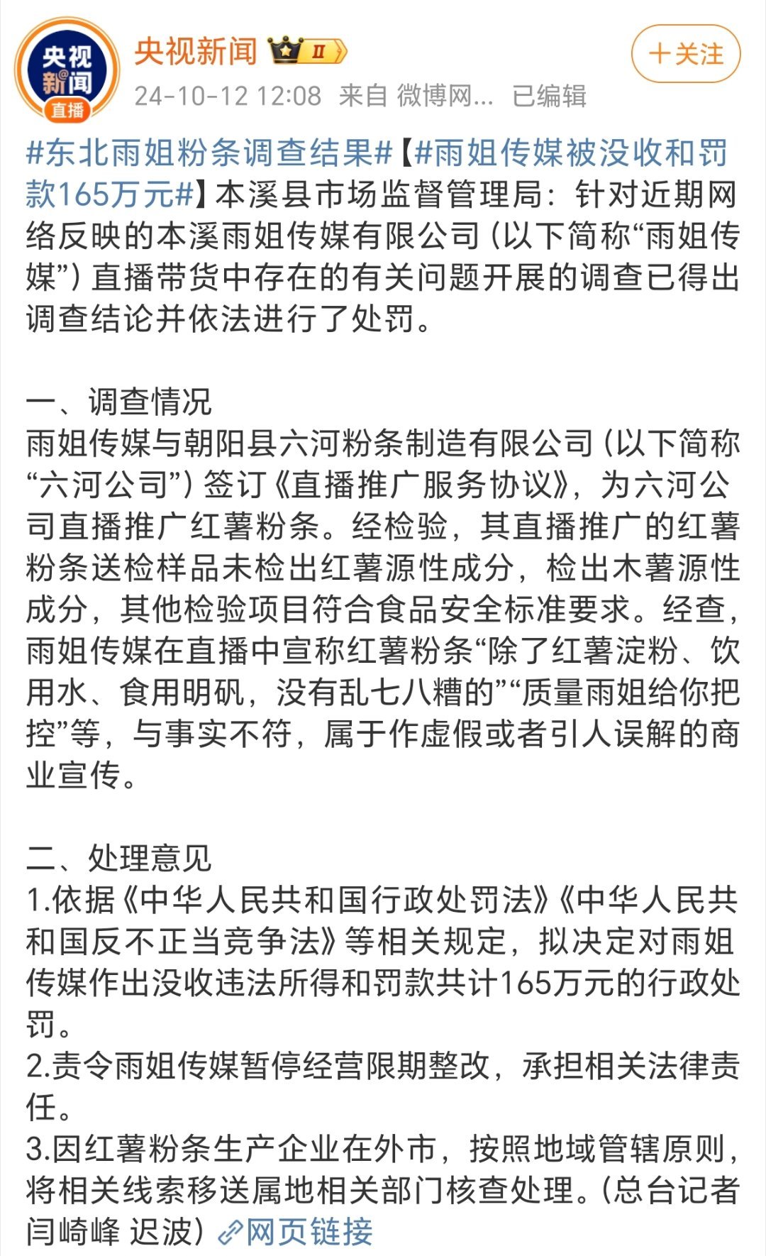 新澳49图库-资料	东北雨姐带货油污净公司大股东退出,经典分析说明_Prestige83.38.32