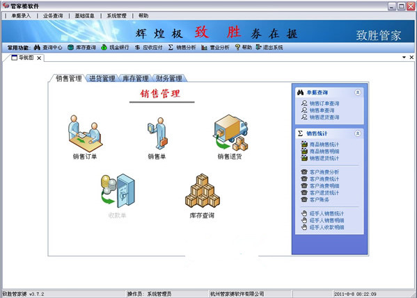7777788888管家精准管家婆免费	内马尔时隔370天重返赛场