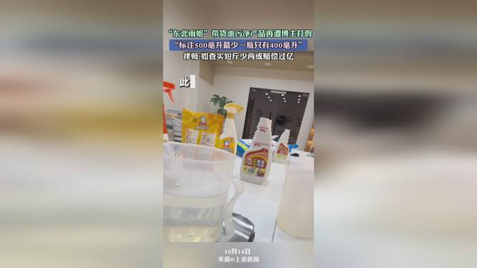 新澳正版资料免费大全	东北雨姐带货油污净公司大股东退出,管家婆_Plus67.77.43