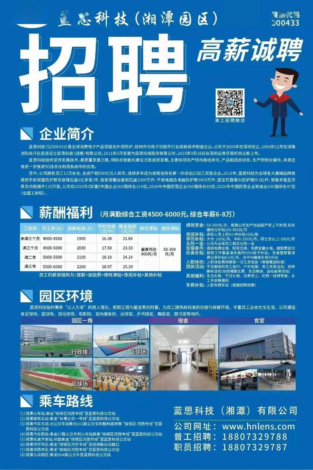 新奥门免费资料挂牌大全	株洲最新普工招聘信息
