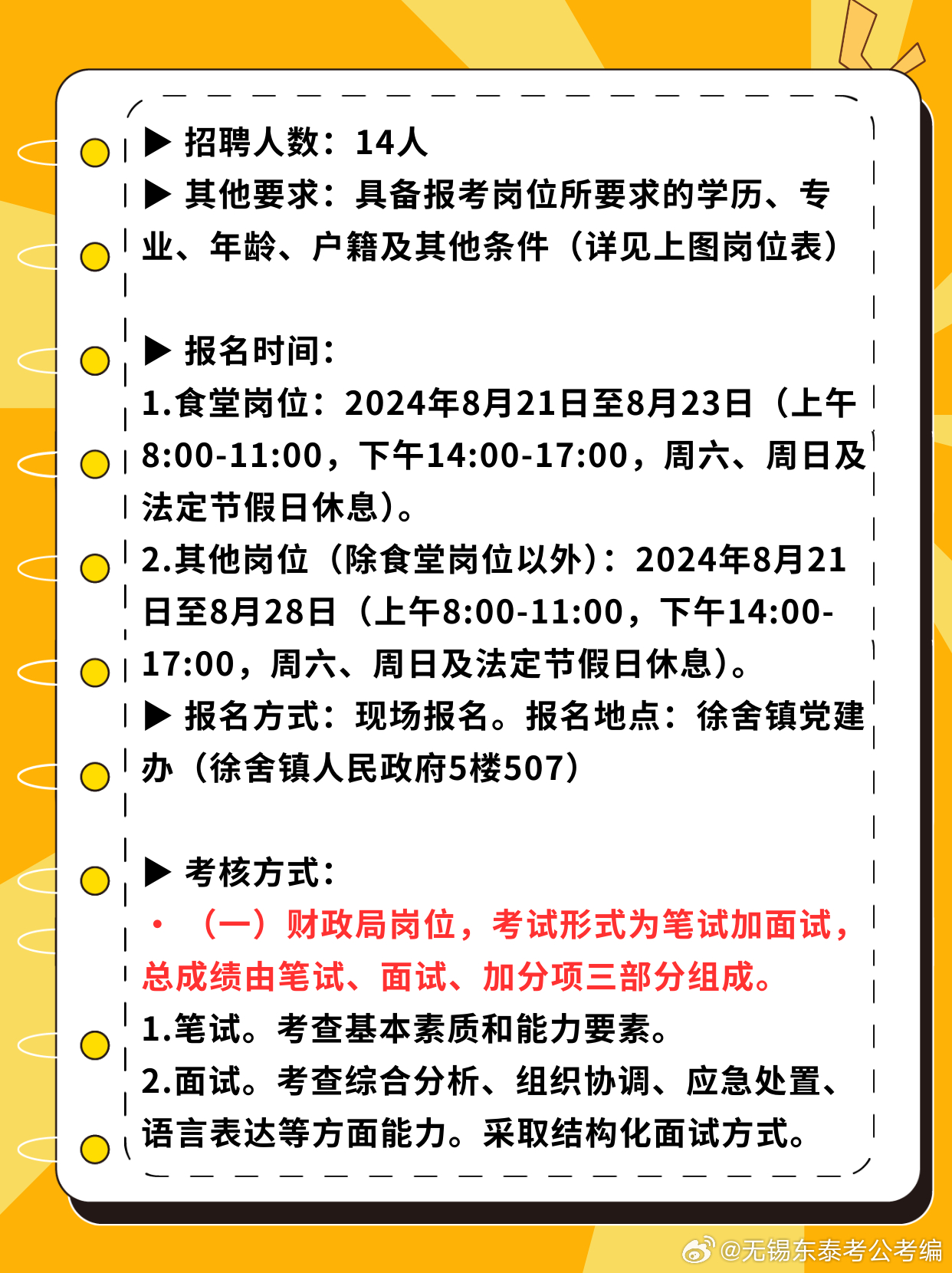 2024澳门天天开好彩	句容本地最新招聘信息