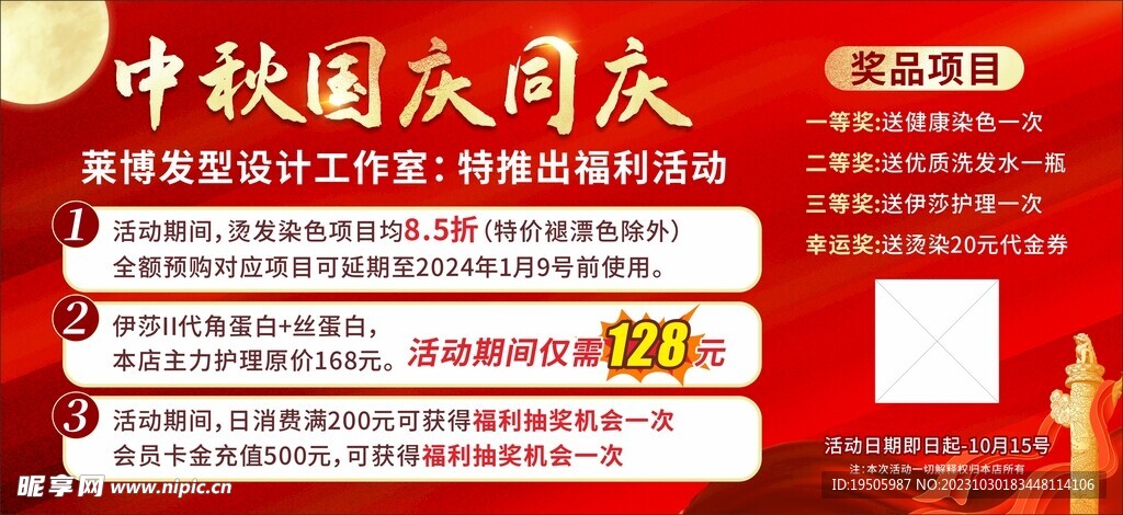 新澳门全年免费料	最新美发店活动方案,国产化作答解释定义_投资版26.50.14