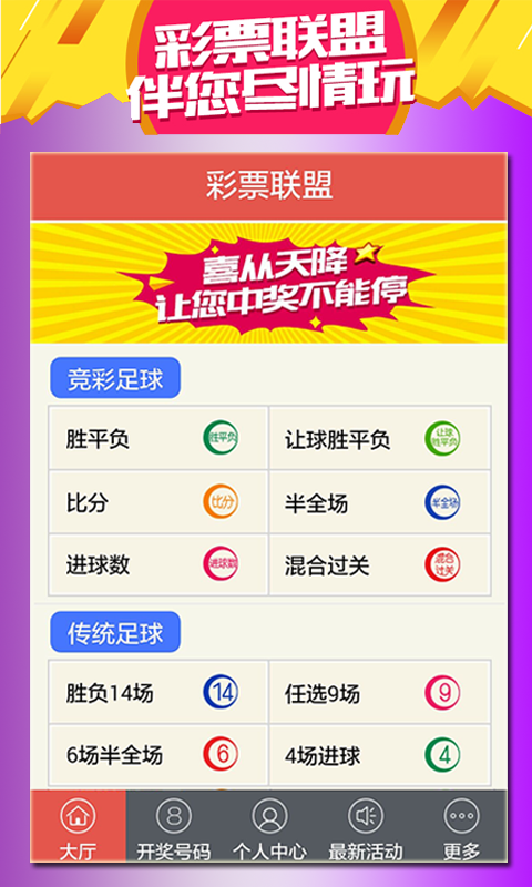 7777788888新澳门开奖结果	辛集富汇都最新动态