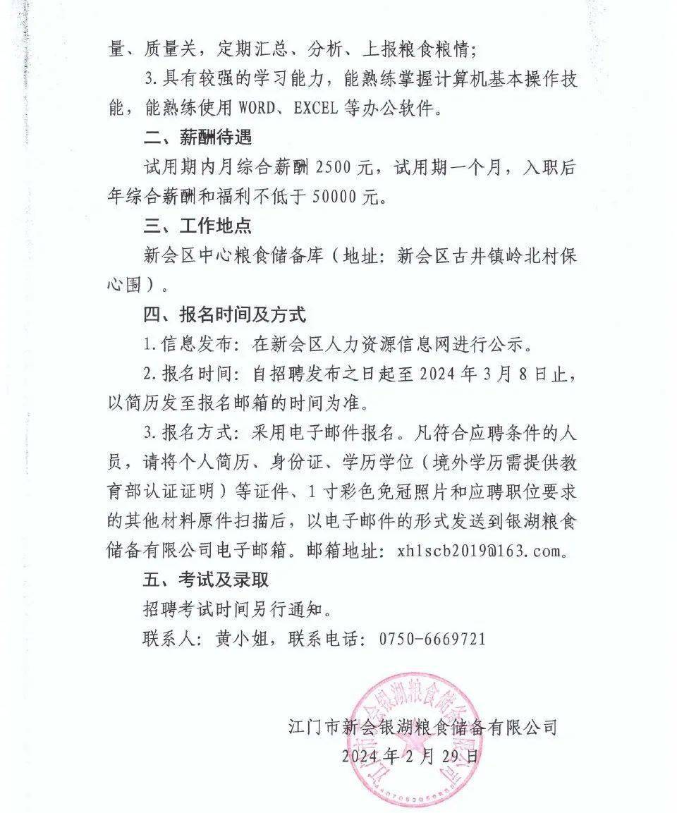 2024年澳门免费资料	江都工厂最新招聘信息