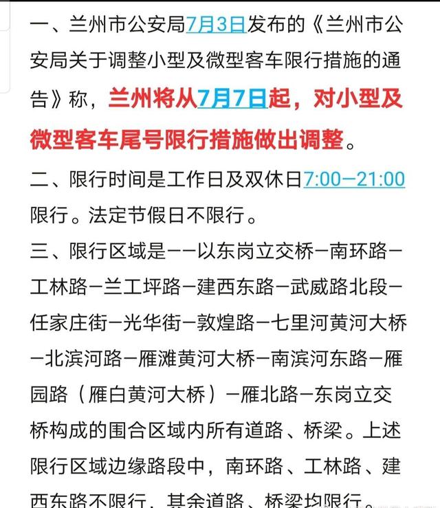 澳门特马今天开奖结果	兰州汽车限号最新规定